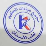 طب اسنان عام طب اسنان عام