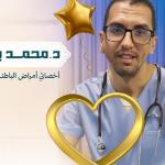 احجز الان مع محمد بسيوني ممارس عام في العجمي ممارس عام