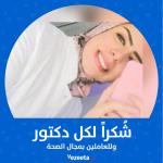 Dr.aya salah elakshar.  Specialized in cosmetics dentistry 