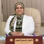 احجز الان مع ياسمين الصيفي استشاري جراحة الأنف والأذن والحنجره في المنصورة استشاري جراحة الأنف والأذن والحنجره