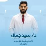 احجز الان مع السيد جمال اخصائي الجراحة العامة في حدائق اكتوبر اخصائي الجراحة العامة