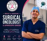 أخصائي جراحة الاورام و الجراحة العامة  والمناظير
