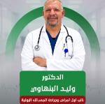 أخصائي أول جراحة المسالك البولية