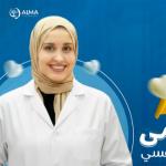 ممارس عام