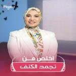 Book now with Zeinab Mahmoud Specialist in physical therapy, rehabilitation and sports injuries in El-Maadi Specialist in physical therapy, rehabilitation and sports injuries