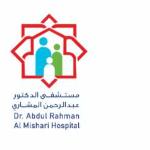 احجز الان مع هند نصر اخصائي طب الأطفال في العليا اخصائي طب الأطفال
