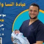 Specialist in Obstetrics, Gynecology, Infertility, Delayed Childbearing and Endoscopy - Ain Shams Medicine Specialist in Obstetrics, Gynecology, Infertility, Delayed Childbearing and Endoscopy - Ain Shams Medicine