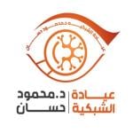 اخصائى جراحة الشبكية و المياه البيضاء