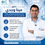 Book now with mina wagdy nakhla Consultant in Internal Medicine, Gastroenterology, Hepatology and Endoscopy in New Cairo Consultant in Internal Medicine, Gastroenterology, Hepatology and Endoscopy
