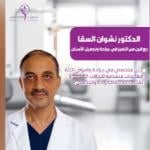 أخصائي طب وجراحة اللثة و الانسجة الداعمة للأسنان