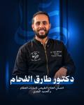Book now with Tarek Elfaham Physiotherapist in Roshdy Physiotherapist