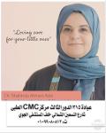 استشاري طب الاطفال و حديثي الولادة 
