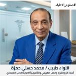 استشاري و استاذ الروماتيزم و الطب الطبيعي و التأهيل بالأكادمية الطبية العسكرية
