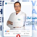  استشاري جراحة العظام