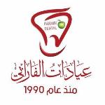 نائب