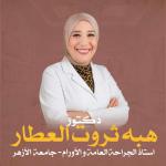استشارى و استاذ جراحه عامة بكلية الطب - جامعة الأزهر . استشارى و استاذ جراحه عامة بكلية الطب - جامعة الأزهر .