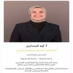أخصائي نفسي للمراهقين والراشدين ومعالج إدمان أخصائي نفسي للمراهقين والراشدين ومعالج إدمان
