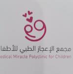 اخصائي أول علاج وظيفي