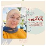 معالج نفسي  واستشاري علاج اكلينيكي