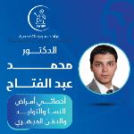 اخصائي أمراض النساء والتوليد