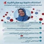 استاذ طب الاطفال و حديثي الولادة و أمراض الدم - جامعة عين شمس استاذ طب الاطفال و حديثي الولادة و أمراض الدم - جامعة عين شمس