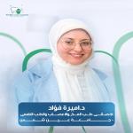 Book now with Amira fouad Specialist of Neurology and Psychiatry in Hadayek October Specialist of Neurology and Psychiatry
