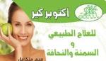 د/ نورا جميل - استشارى التغذية العلاجية - دكتوراة العلاج الطبيعى - جامعة القاهرة د/ نورا جميل - استشارى التغذية العلاجية - دكتوراة العلاج الطبيعى - جامعة القاهرة