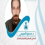 استشاري الباطنة العامة والسكر