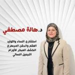 استشاري النساء و التوليد و العقم استشاري النساء و التوليد و العقم