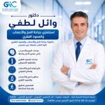 Book now with Wael Lotfy Senior Consultant in Neurosurgery and Spine Surgery in New Cairo Senior Consultant in Neurosurgery and Spine Surgery