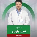 general practitioner
