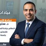 Orthopedic and Fracture Surgeon specialist