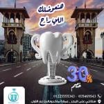 متخصص في زراعة الأسنان و التركيبات الثابتة و المتحركة و الهوليود سمايل و التقويم الاسنان و حشو تجميلية و حشو العصب في جلسة واحدة بتقنية الروتاري والجهاز الليزر 