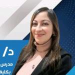 احجز الان مع كاترين نصيف استشاري علاج الاورام و الطب النووي في التجمع استشاري علاج الاورام و الطب النووي