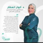 أستشاري زراعة و تجميل و تركيب الأسنان و جراحة الاسنان أستشاري زراعة و تجميل و تركيب الأسنان و جراحة الاسنان