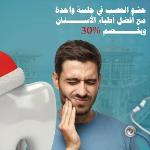 ماچيستير جراحة اللثة و طب الفم و طرق التشخيص و الزراعة و التركيبات الاسنان  و العلاج العصب و الحشوات التجميلية