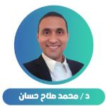 Consultant of Obstetrics, Gynecology, ICSI and IVF - Faculty of Medicine - Ain Shams University.