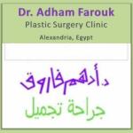 احجز الان مع أدهم فاروق أستاذ جراحة التجميل - كلية الطب - جامعة الإسكندرية في ستانلي أستاذ جراحة التجميل - كلية الطب - جامعة الإسكندرية