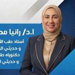 استشاري طب الاطفال و حديثي الولادة و مناعة و تغذيه الاطفال