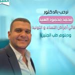 اخصائي النسا والتوليد 