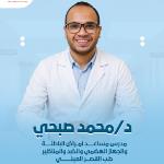 اخصائي امراض الباطنة و الجهاز الهضمي و الكبد