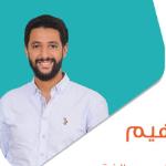 احجز الان مع محمد ابراهيم استشاري العظام و العمود الفقري بكلية طب القصر العيني جامعة القاهرة في الشيخ زايد استشاري العظام و العمود الفقري بكلية طب القصر العيني جامعة القاهرة