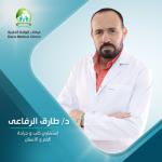 استشارى طب و جراحة الفم و الاسنان استشارى طب و جراحة الفم و الاسنان