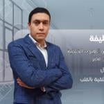 استشاري جراحة القلب و الصدر 