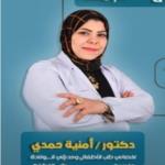 اخصائي طب الاطفال و حديثي الولادة