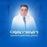استشاري جراحة الشرج و البواسير استشاري جراحة الشرج و البواسير