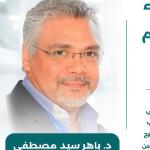 Consultant in Obstetrics, Gynecology and Infertility