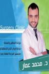 أخصائي الجراحة العامة - جراحة الاورام - وجراحة السمنة والمناظير