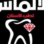 استشاري طب الفم والاسنان