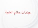General practitioner , pediatrics , internal medicine & general surgery 